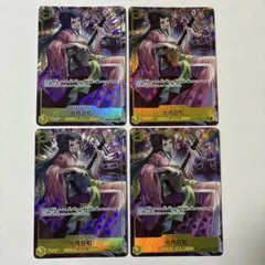 ワンピースカード 光月日和 SR パラレル OP06-106 4枚セット