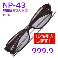 奥田民生サングラス　okku'n roller Ⅱ ※付属品なし　本体のみ Amazon.co.jp: 奥田民生 サングラス jujubee Okku'n Roller Ⅱ