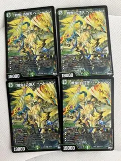 翌日発送・メルカリ便】戦鬼の頂天 ベートーベン 4枚セット - メルカリ