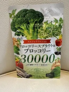 カラダCORE ブロッコリースプラウト＆ブロッコリー 30000
