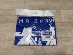 横浜DeNAベイスターズ 坂本裕哉 選手名タオル