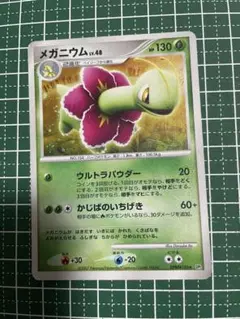 メガニウム ☆ 拡張パック 金の空、銀の海 004/106 - メルカリ