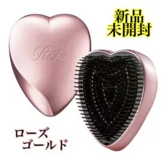 新品Refa/ハートブラシ