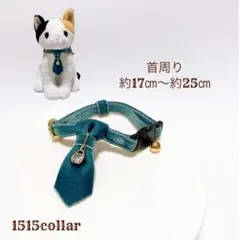 1426.【再販】ベルベットリボン//猫首輪ネクタイ鈴チャーム付//ダークシアン