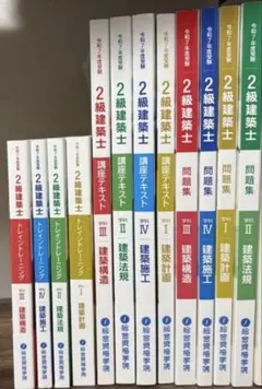 2025年最新】二級建築士 総合資格の人気アイテム - メルカリ
