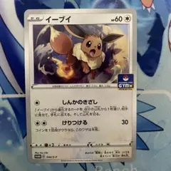イーブイ PROMO 198/SV-P ジムプロモ - メルカリ