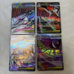メガドリーム　メガカイリュー　メガゲンガー　ex ma 4枚セット　まとめ売り