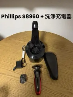 【美品】PHILIPS Series 9000 S8960+洗浄充電器付 2026年最新】s8960の人気アイテム - メルカリ