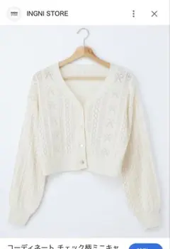 イング　リボン柄パターンメッシュニットカーディガン