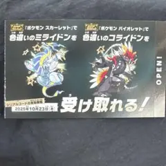 ポケットモンスター スカーレット 特典付き