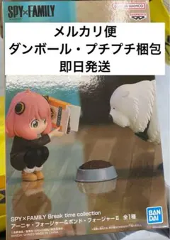 メガハウス　プチラマ　箱入りスパイファミリー3　コンプリート 3セット メガハウス プチラマ 箱入りスパイファミリー3 コンプリートセット