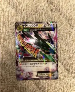 レックウザEX 122/XY-P プロモ ポケモンカード Rayquaza - メルカリ
