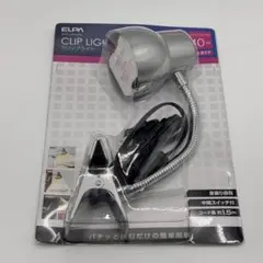 クリップライト