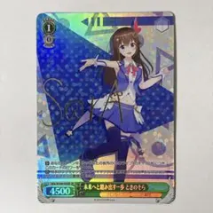 2026年最新】ときのそら spの人気アイテム - メルカリ