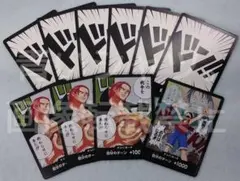 ワンピースカードゲーム ドン!!カード パラレル ルフィ シャンクス 等計10枚