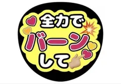 melonさま専用♡カンペうちわ オーダーページ - メルカリ