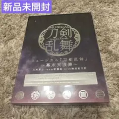 【新品】ミュージカル「刀剣乱舞」～幕末天狼傳～/刀剣男士 team新撰組