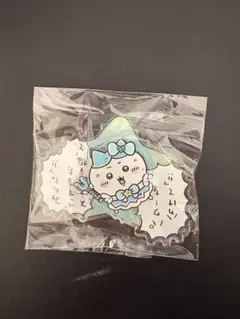 まじかるちいかわ ハチワレ アクスタ