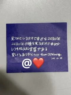 ZEROBASEONE ジウン 落下物 メッセージ 2/19