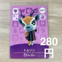 027 トムソン　あつ森　どう森　amiiboカード　アミーボ　どうぶつの森