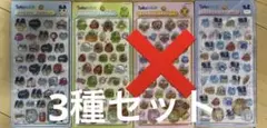 たまごっち ボンボンドロップシール 正規品 3種セット