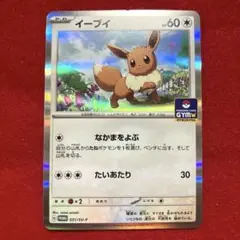ポケモンカード　イーブイ　ジムプロモ　デッキそのままバトル　40枚　まとめ売り 2025年最新】イーブイ デッキそのままバトルの人気アイテム