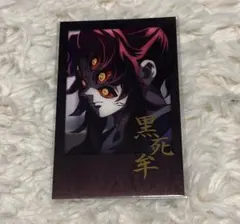 ufotable dining 鬼滅の刃 無限城編 チェキ風ブロマイド 黒死牟