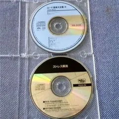 「ムード音楽」 ＆ 「ストレス解消」
