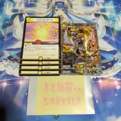 ヘブンズゲート　神聖龍エモーショナルハードコアのサムネイル