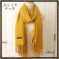 新品 大判 ストール マスタード カシミヤタッチ マフラー 肌触りよい おしゃれ