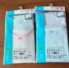オーガニックコットン肌着 110cm 2枚セット