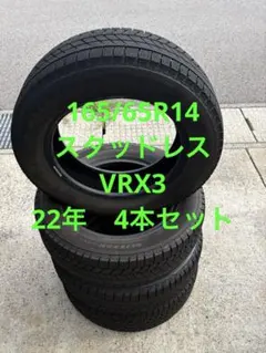 165/65R14 スタッドレス ブリヂストン 21年 4本 溝ありVRX3 - メルカリ
