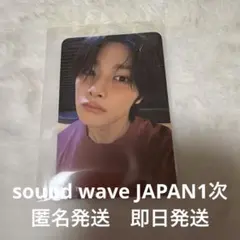 StrayKids アイエン　SOUNDWAVE　KARMAサウェ