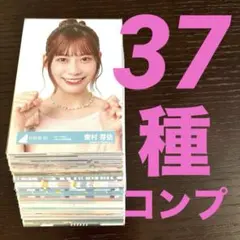 日向坂46 まとめ出品 2026年最新】日向坂46まとめ売りの人気アイテム - メルカリ