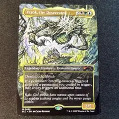 mtg ワームとぐろエンジン - メルカリ