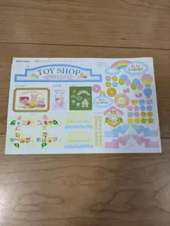 森のトイショップ　シルバニア