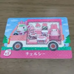 あつまれ どうぶつの森 amiiboカード チェルシー