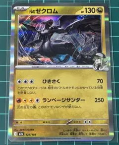 ゼクロム XYD メガバトルデッキ60 MレックウザEX 007/018 ポケカ