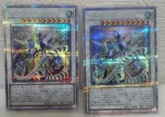 クリスタルクリアウィングシンクロドラゴン