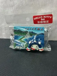京都限定　ハローキティ天橋立マグネット
