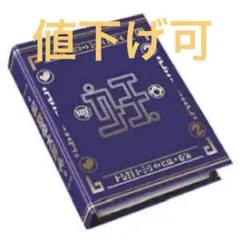 k*様 妖怪ウォッチ 妖怪大辞典 バインダー