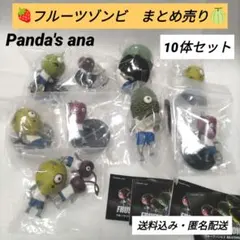 ☆10体セット☆　フルーツゾンビ　カプセルトイ　まとめ売り　ガチャガチャ