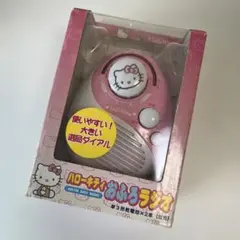 2026年最新】ラジオ キティの人気アイテム - メルカリ