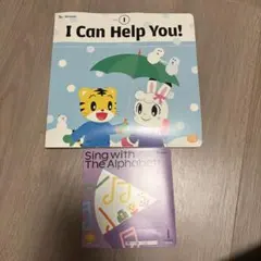 こどもちゃれんじイングリッシュ DVD 絵本