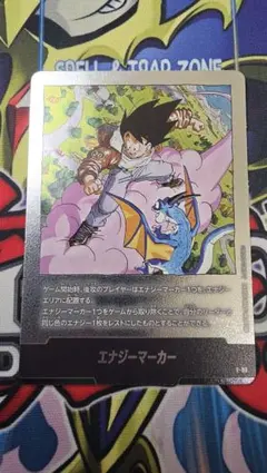 ドラゴンボール フュージョンワールド エナジーマーカー 孫悟空少年期