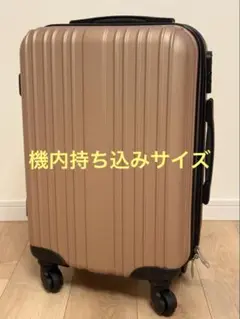 キャリーバッグ キャリーケース