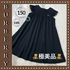 ⭐️極美品⭐️BURBERRY (150A)ワンピース ネイビー ノバチェックフリルのサムネイル