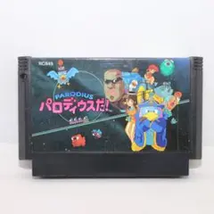 【ファミコン】ソフト パロディウスだ!
