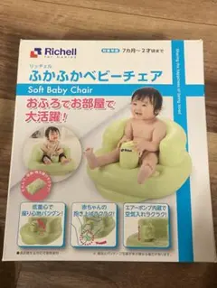 ベビーバスチェア