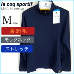 ルコック メンズ Mサイズ 紺 裏起毛 長袖 シャツ モックネック ハイネック